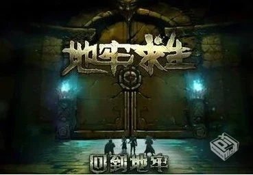 地牢生存 v2.1.3.2 无限货币【59.1 MB】...