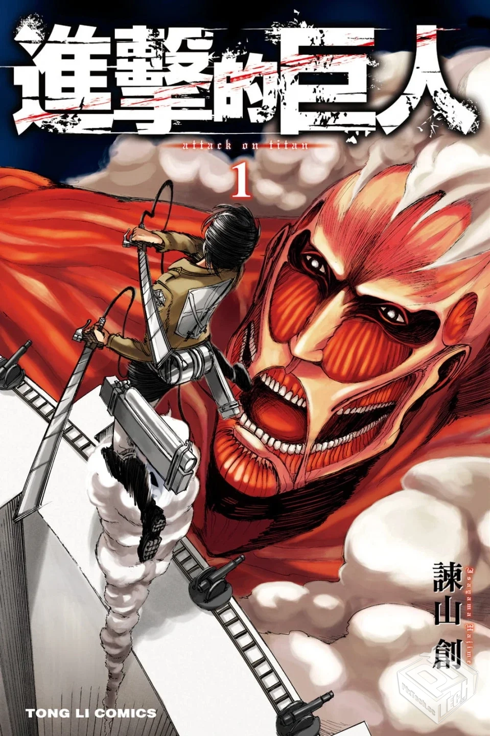 【进击的巨人】【諫山創】【Vol.01-Vol.34...