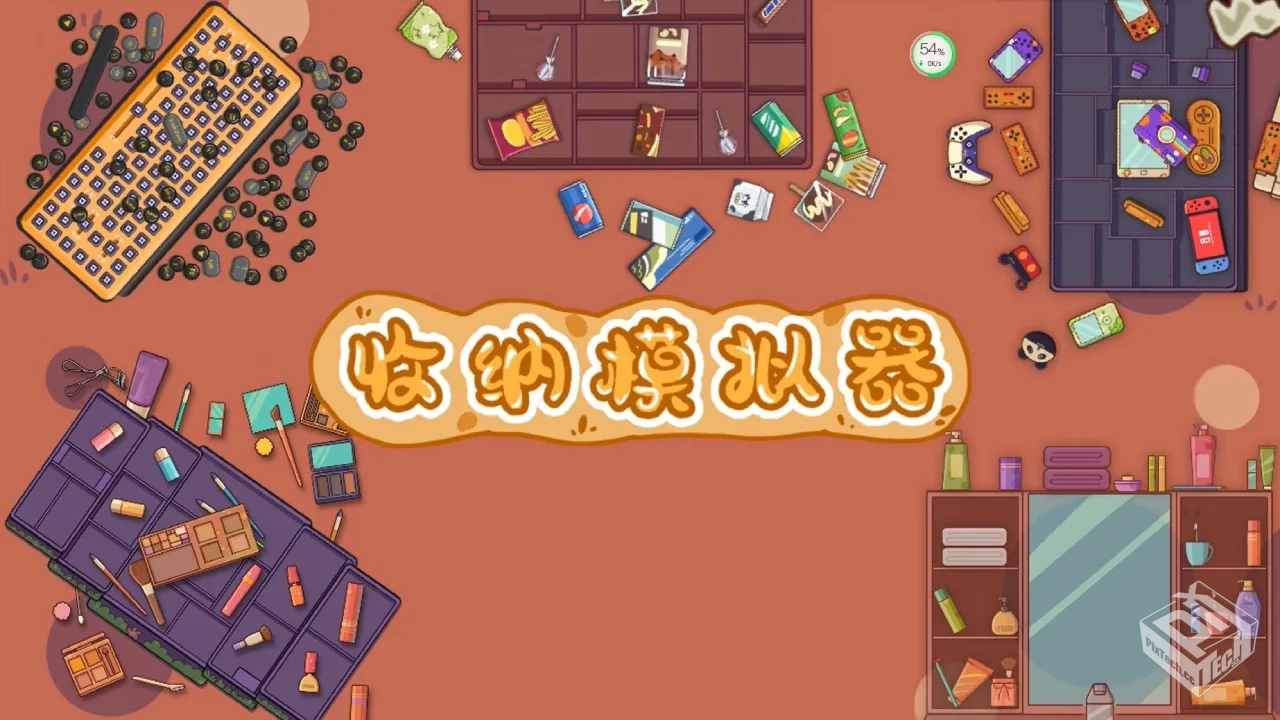 收纳模拟器-v57.0 (破解免广告奖励版-休闲...