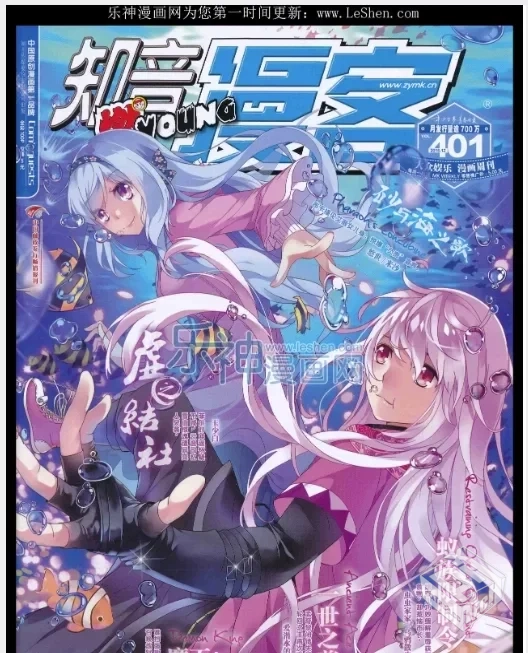 梦回童年!【知音漫客】杂志电子版整合全套...