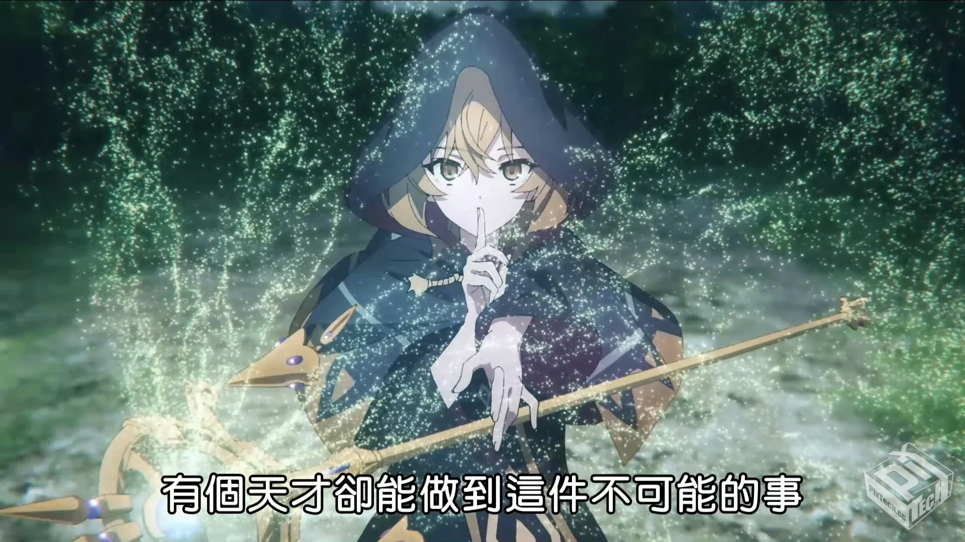 沉默魔女的秘密 【2025】 魔法校园 奇幻冒...