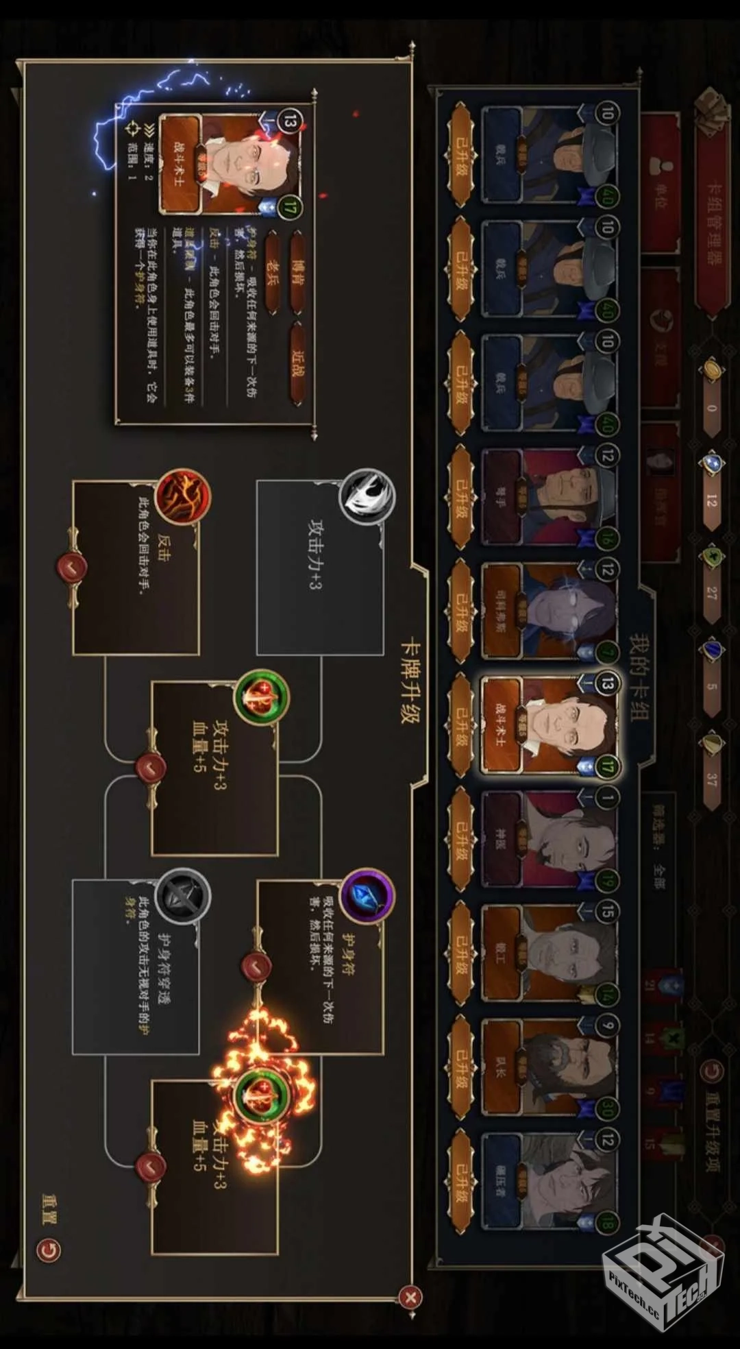 安卓手机游戏【卡牌】诸神灰烬：抉择_内置m...