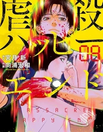 【连载中】【虐杀轮回】