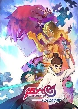 伍六七之记忆碎片(2024)【10集全】4k高码率...