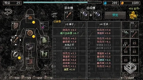 地狱之窟 v1.7b2（大量金币）点击取消更新...
