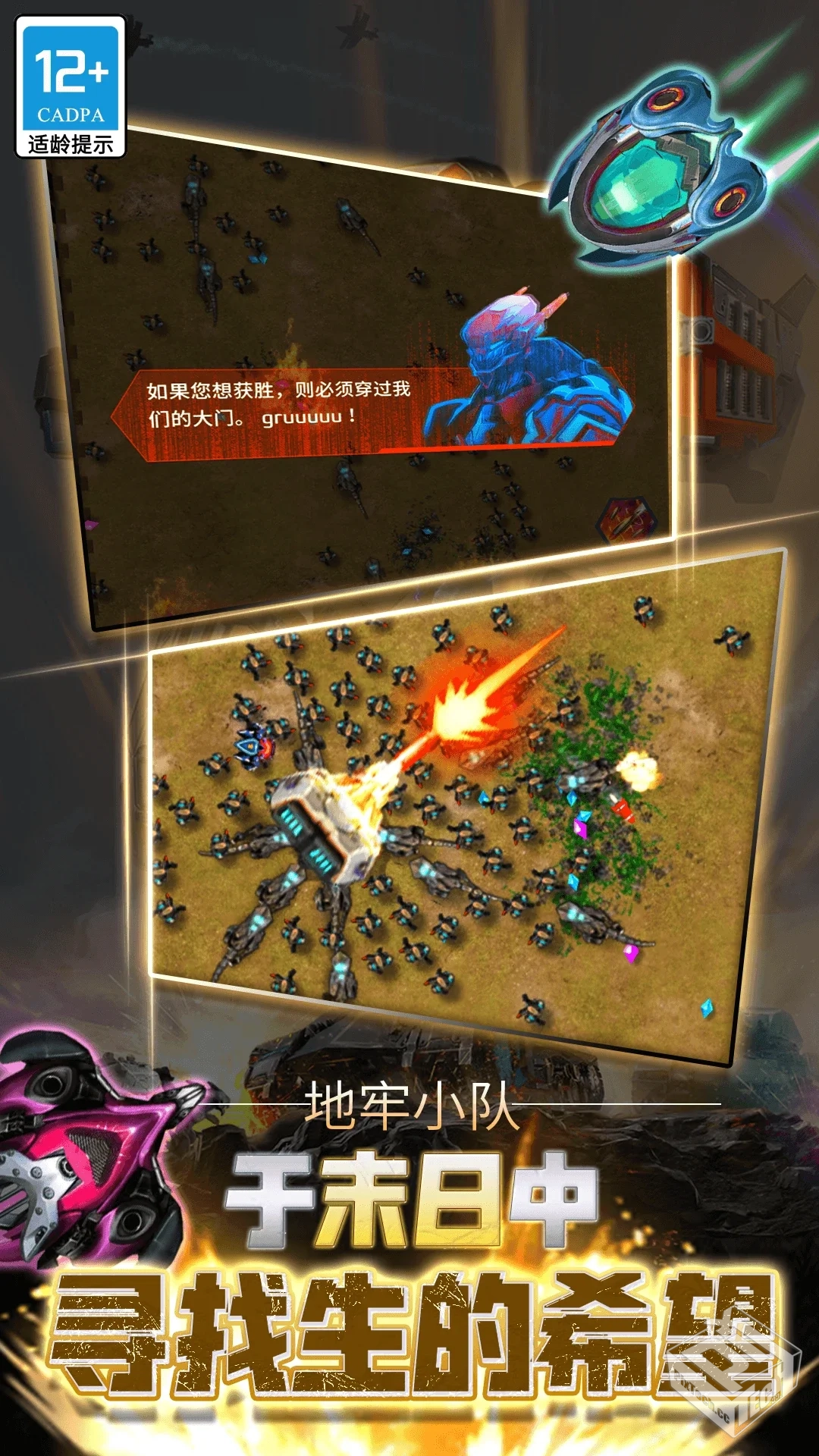 地牢小队 v1.08.7 附全皮肤+全肝满存档...