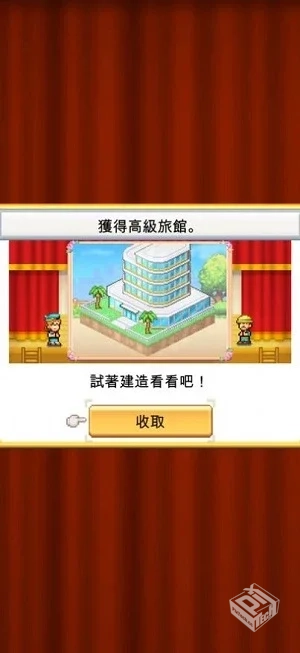 创造都市岛物语_内置菜单1.2.6