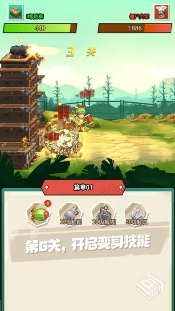 植物射手打僵尸