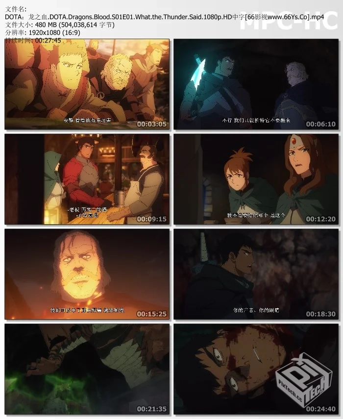 DOTA:龙之血【全集】