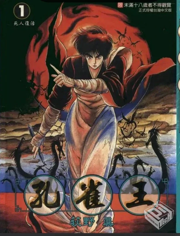 荻野真【孔雀王】全17卷 pdf格式...