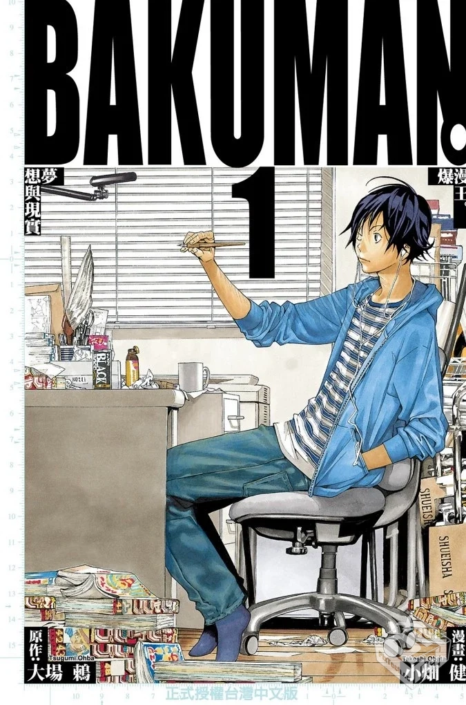 《爆漫王》1-20卷完结【超清PDF】【2.67G】...