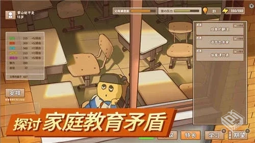 中国式家长 PC+手机 保姆式教程...