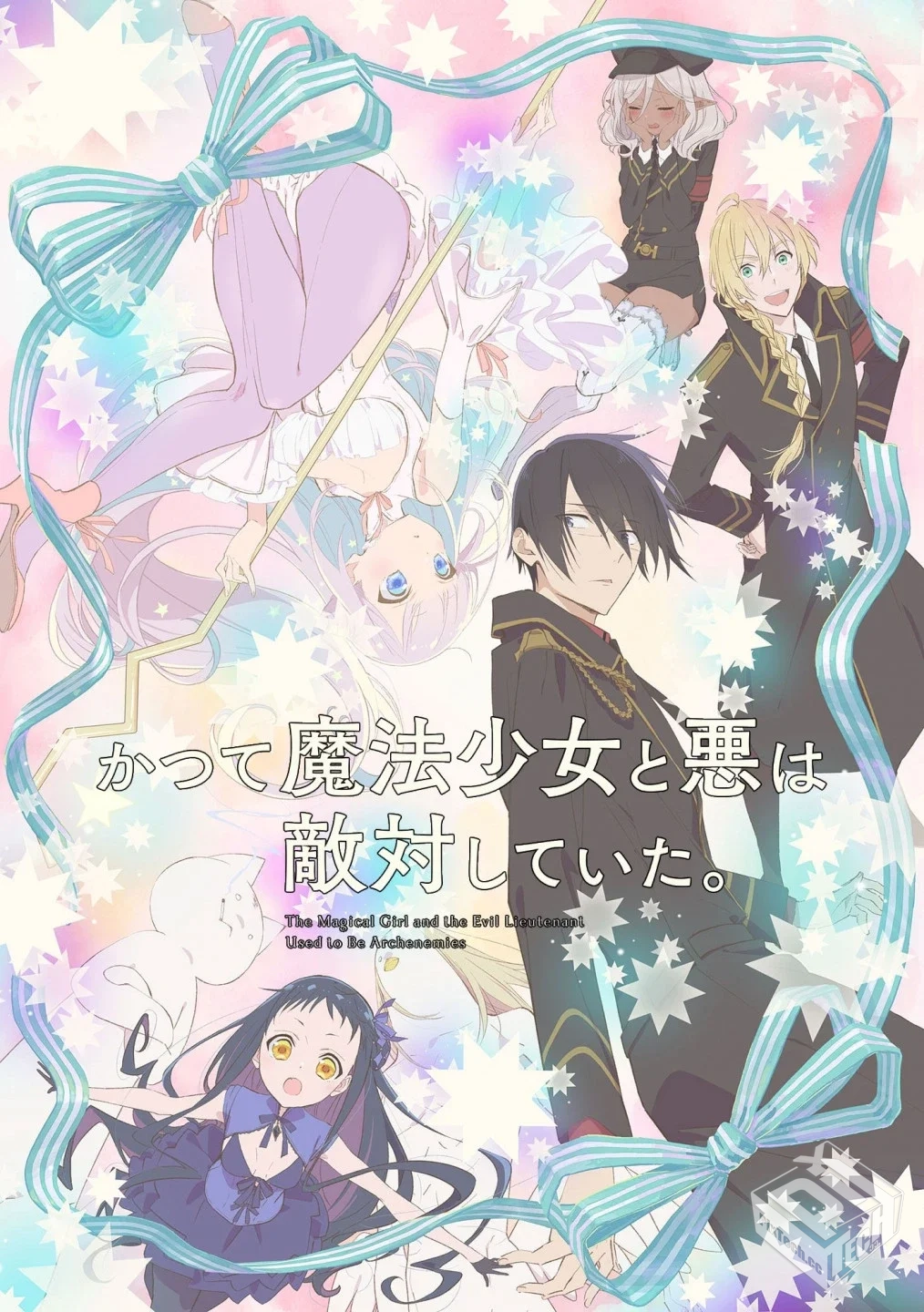 魔法少女与恶曾是敌人【01-12集】...