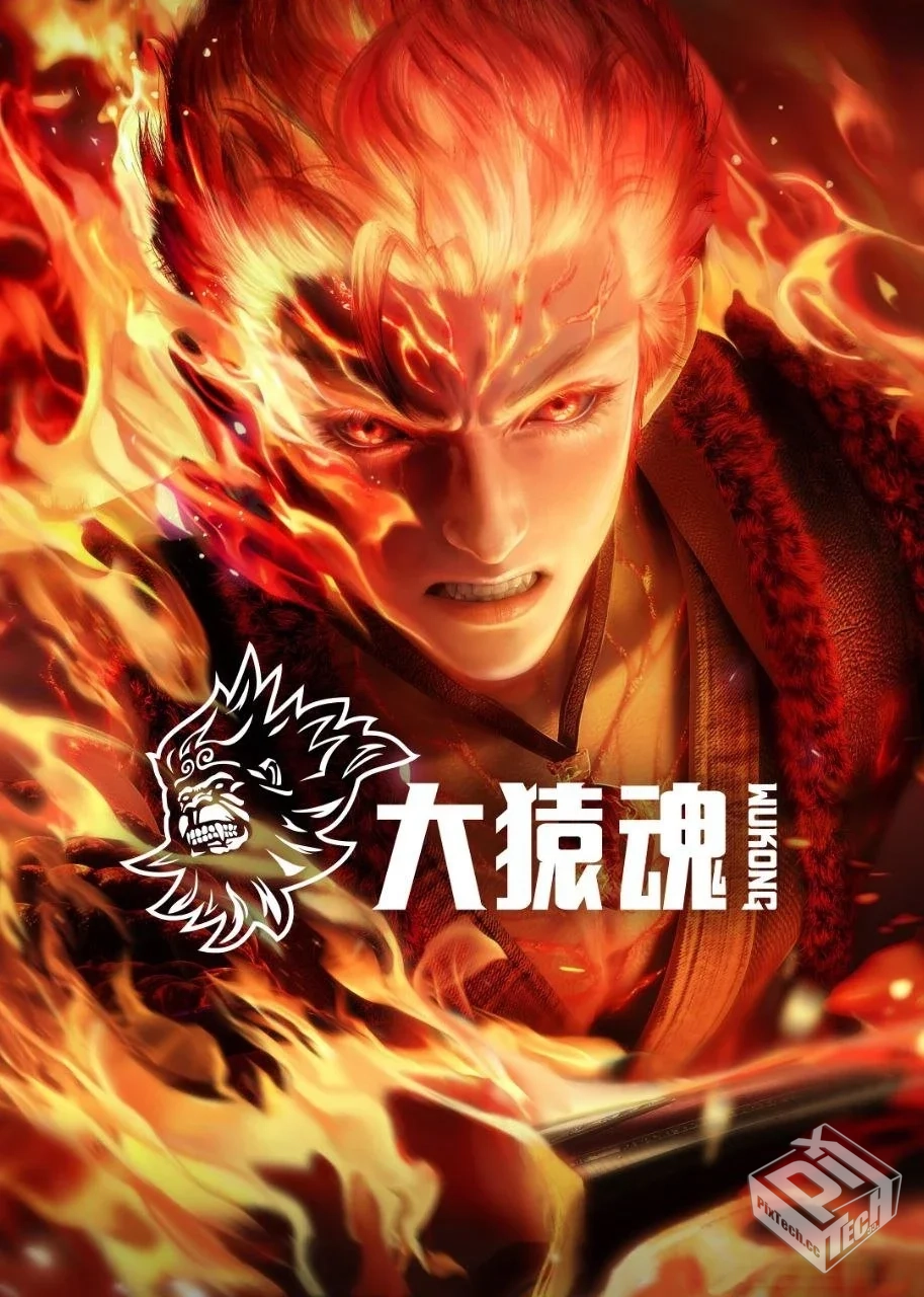 大猿魂 【2025】 更至03集 【4K】【HEVC/H....