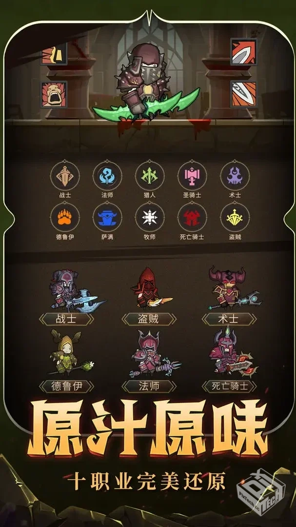 异世界勇者_v7.1.8