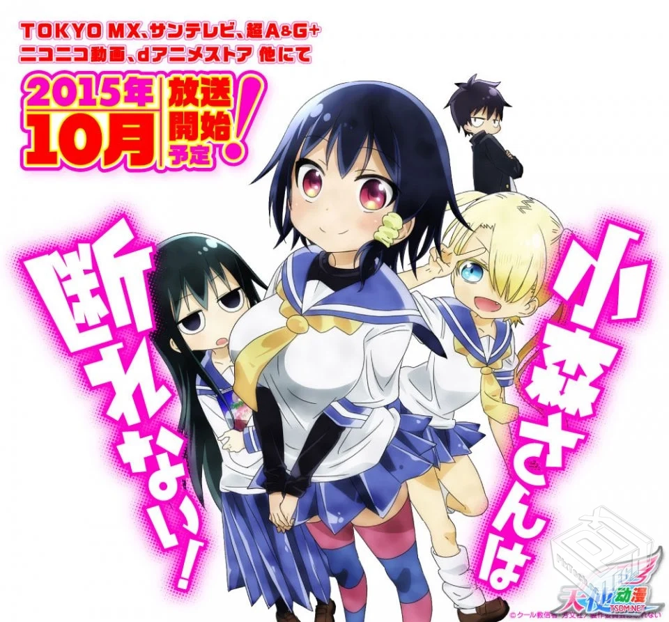 小森同学拒绝不了！【哔哩正版】...