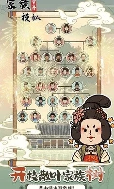 【模拟】家族重开模拟v1.0.0_免广告直接获...