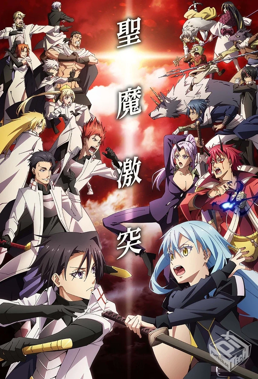 关于我转生变成史莱姆这档事 第三季【01-24...