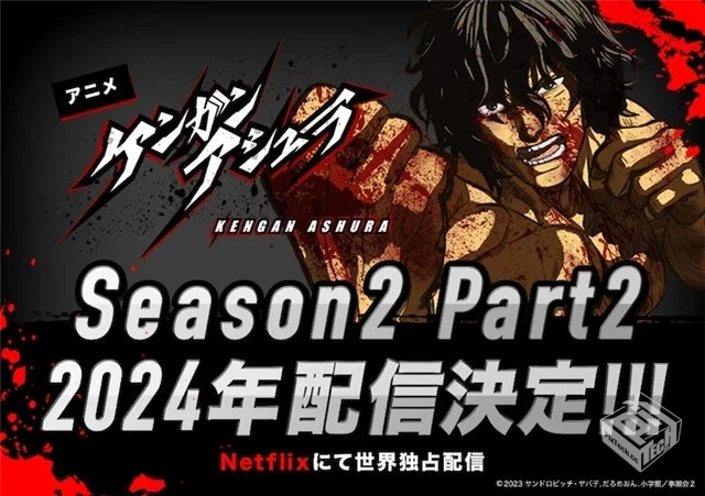 拳愿阿修罗 第二季part2 高清1080p 中文字...