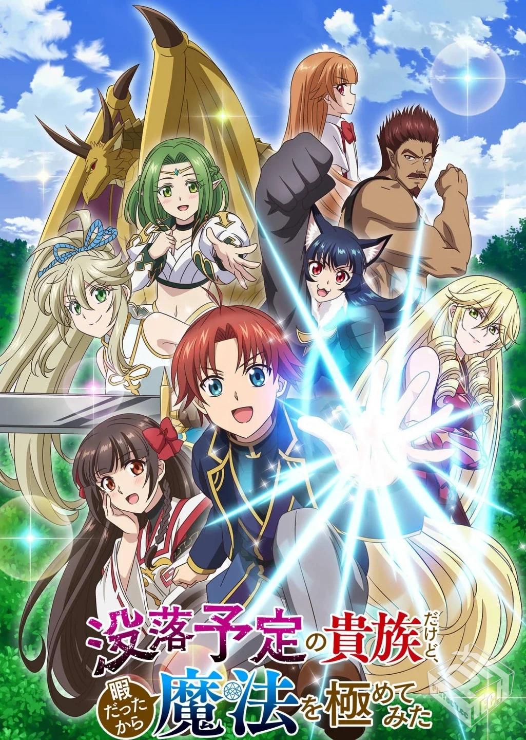 虽然我是注定没落的贵族【01-12集】...