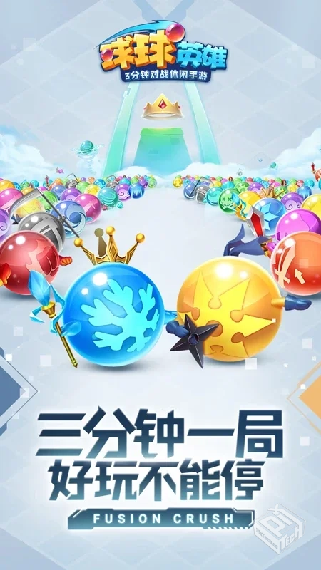 【PVP】球球英雄v1.10.9_免广告直接获得奖...