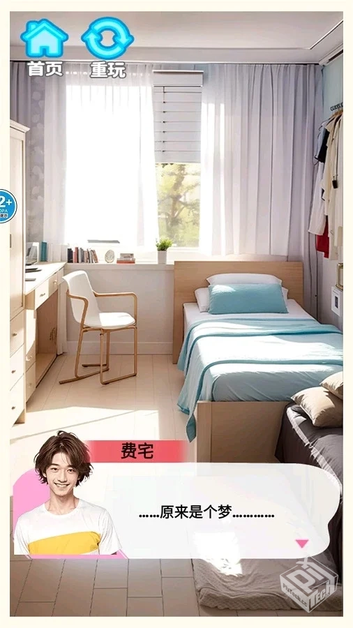 完蛋，我被女神包围了_免广告