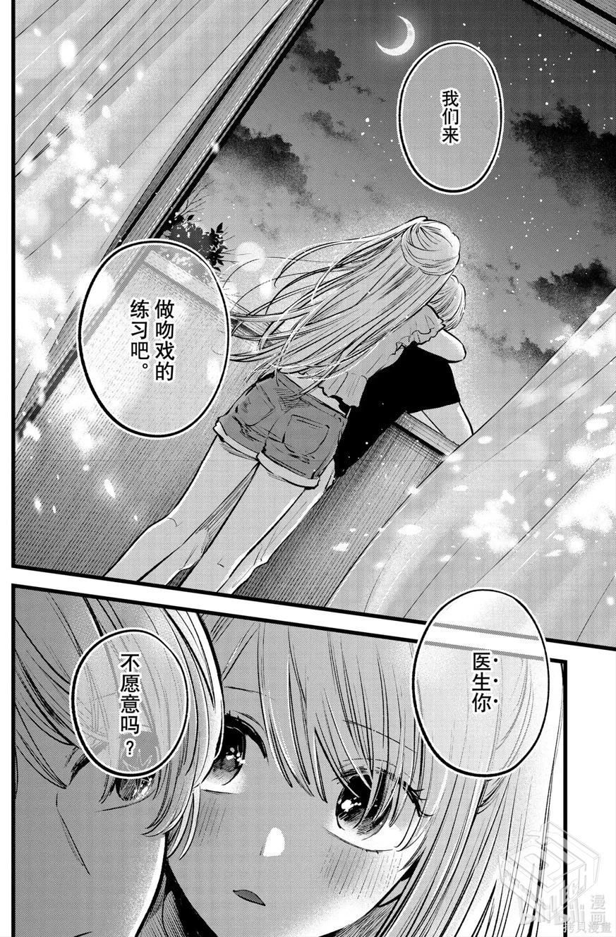 我推的孩子【更新至第158话】【1.84GB】...