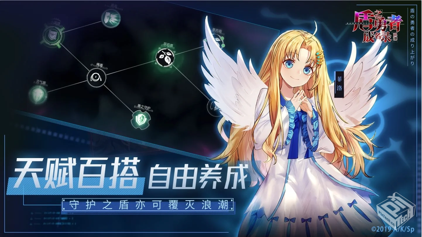 安卓手机游戏《(盾勇)盾之勇者成名录》[完...