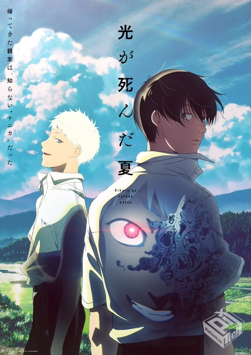 光死去的夏天【01-05集】