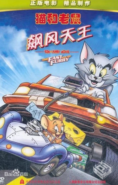 【猫和老鼠2005剧场版】飙风天王——中英双...