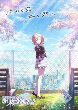 偶像大师 闪耀色彩 アイドルマスター シャ...