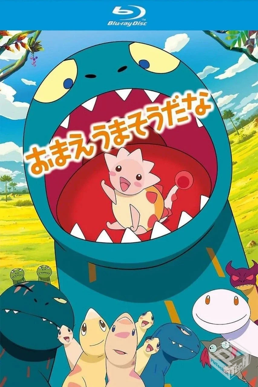 你看起来好像很好吃 【2010】【蓝光原盘RE...