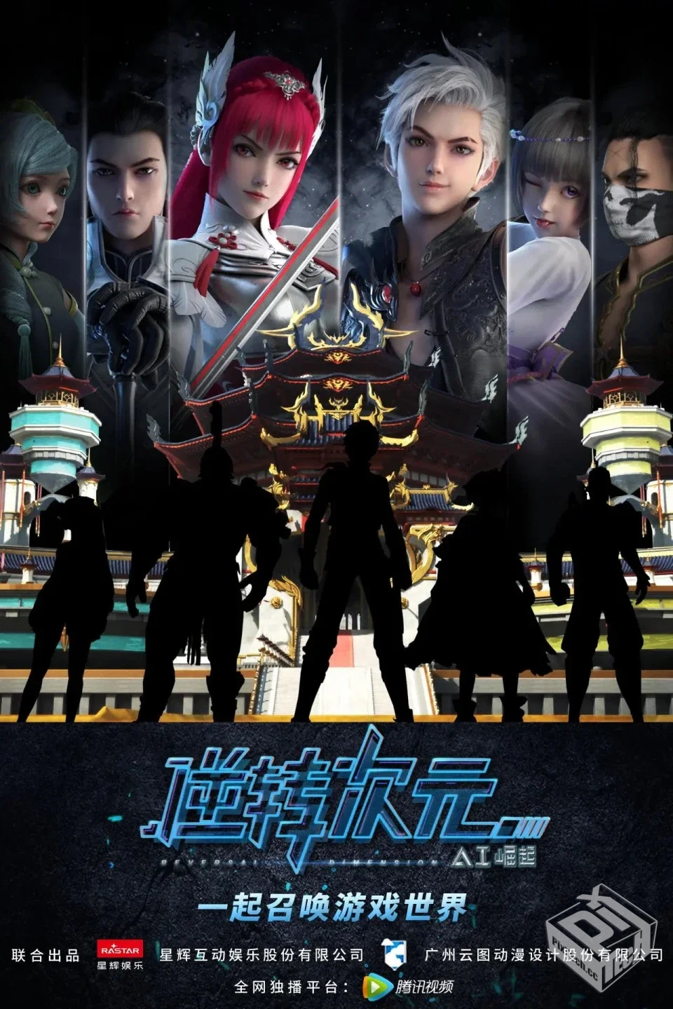 逆转次元:AI崛起【12集/完结】