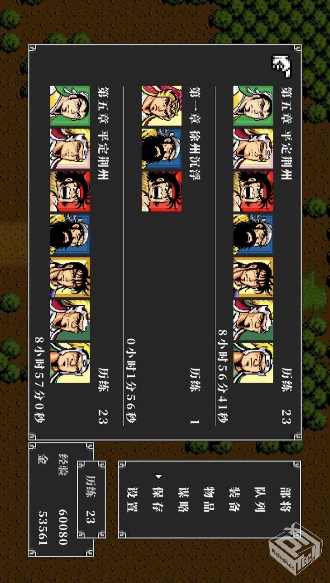 吞食天地2 高清修复版 v1.0.5