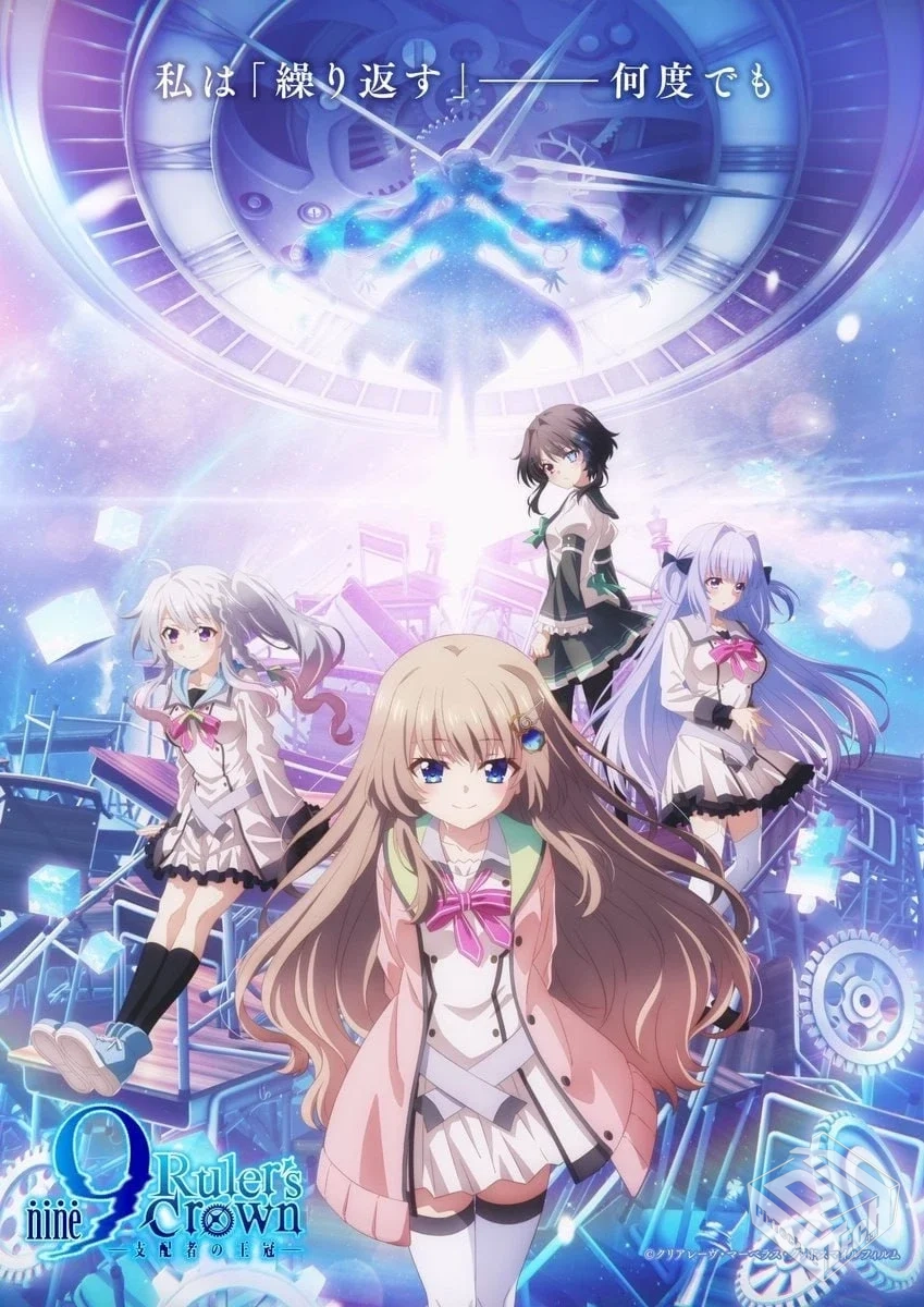 9-nine- 支配者的王冠 【2025】【简繁字幕...