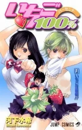 【汉化漫画】《草莓100%》百度网盘下载【69...