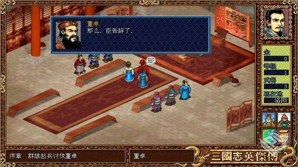 三国志:英杰传 v0.1.3【10.3 MB】