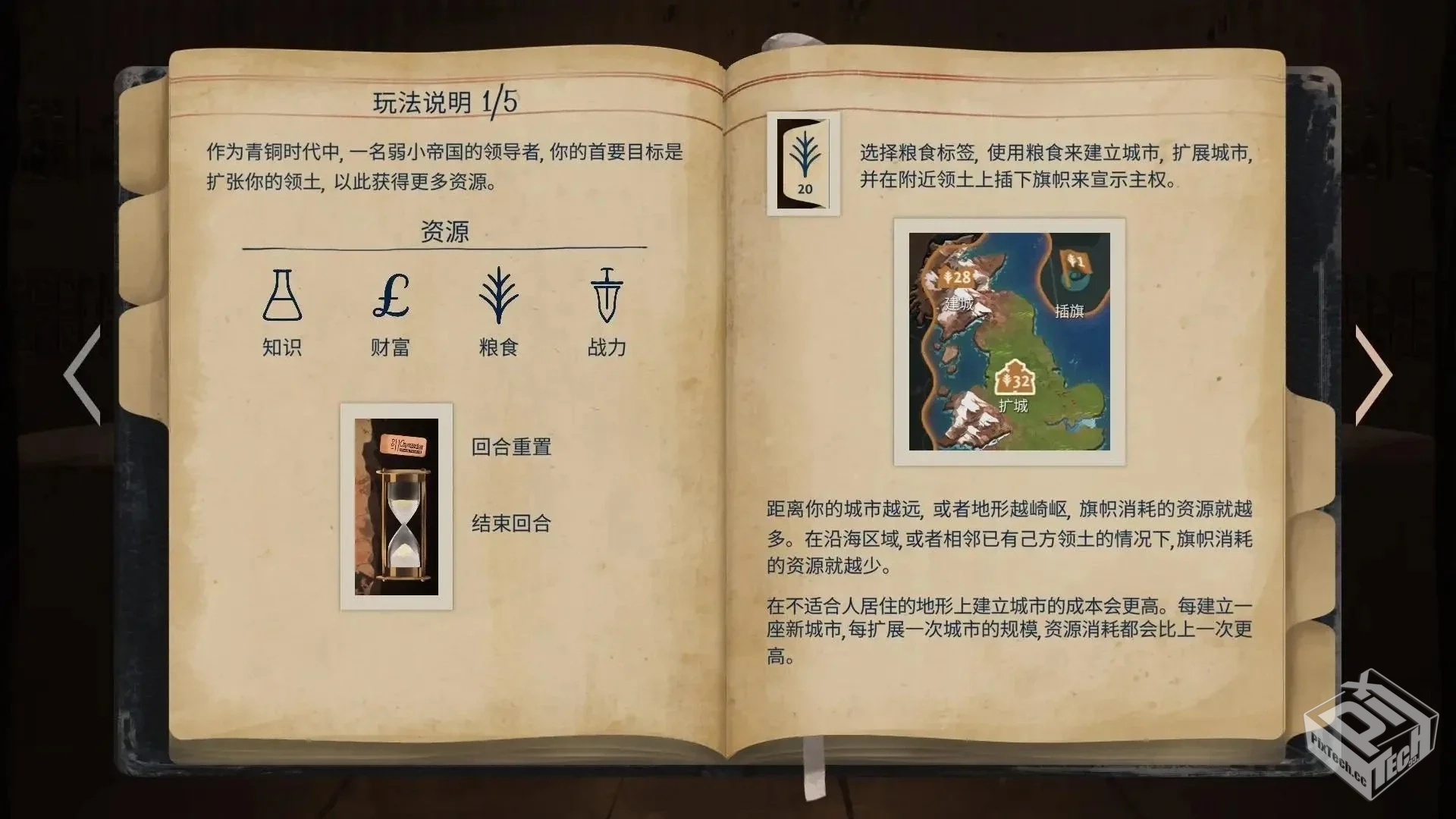 法老王 v0.8.6【429.8 MB】