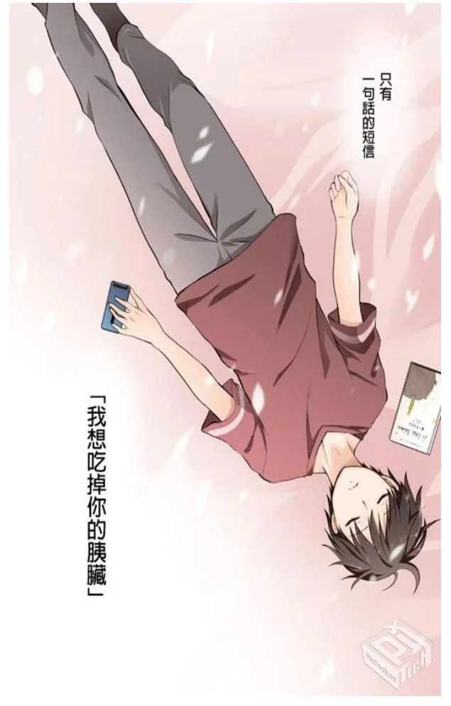 我想吃掉你的胰脏