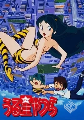 福星小子【1981版】【218集全+0VA+剧场版,...