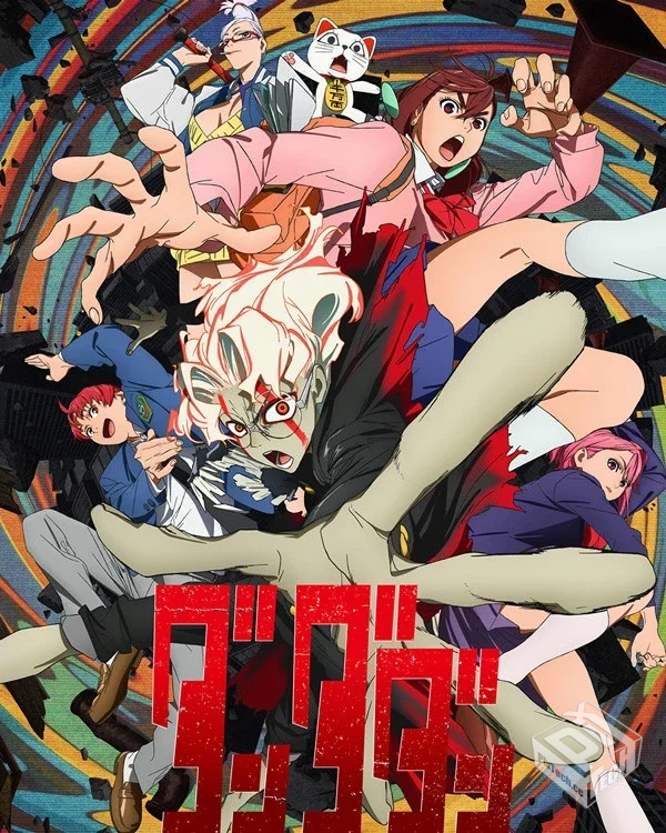 超自然武装当哒当【胆大党】【更新至第5话...