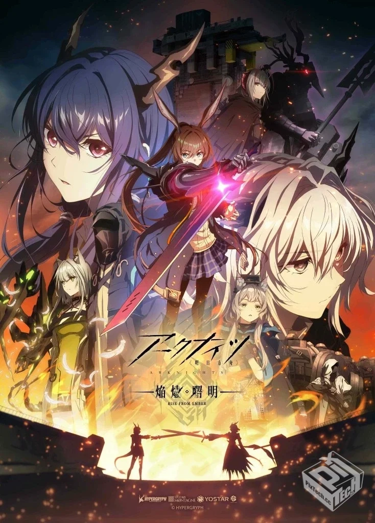 明日方舟:焰烬曙明【01-04集】