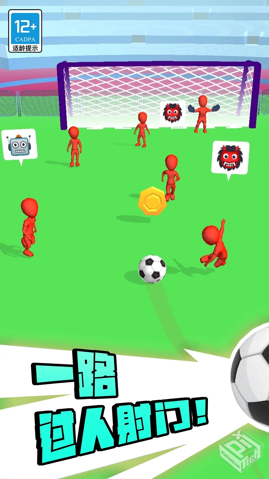 疯狂足球v1.0.20(白嫖版)