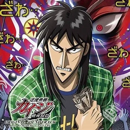 逆境无赖开司-福本伸行【赌博默示录,赌博破...