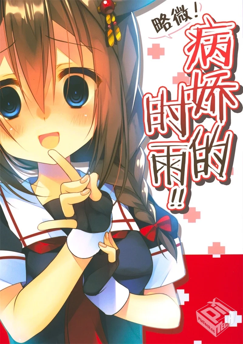 (C90) 【PIYOPROJECT. (羽鳥ぴよこ)】 ちょ...