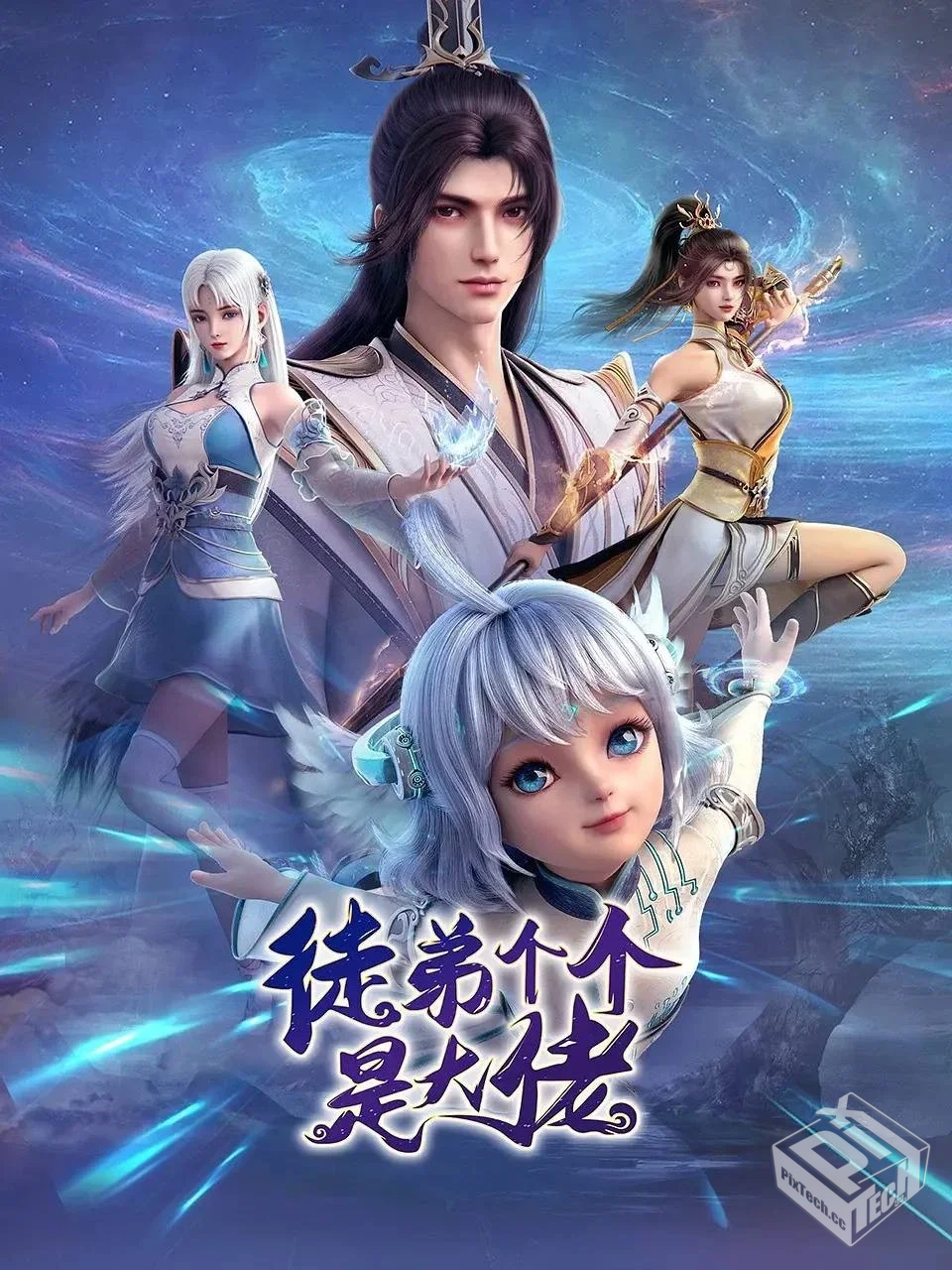 徒弟个个是大佬【2024】4K 40集全...