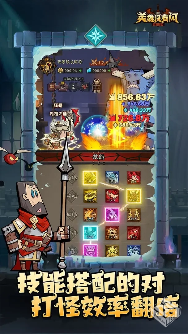 安卓手机游戏【刷宝】英雄没有闪双职业_附G...