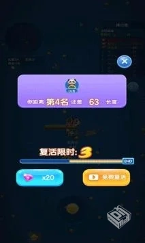 安卓手机游戏【割草】贪吃蛇无尽大作战v3.1...