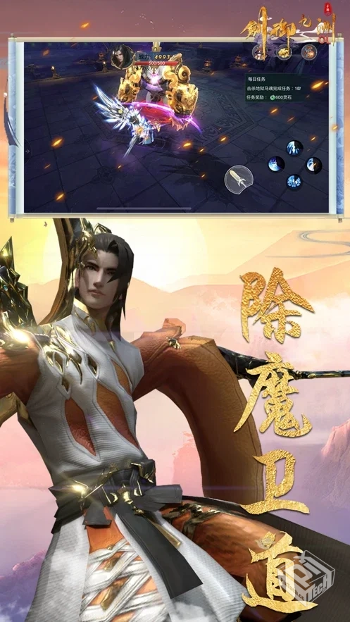 安卓手机游戏【养成】剑御九洲_免广告【有...