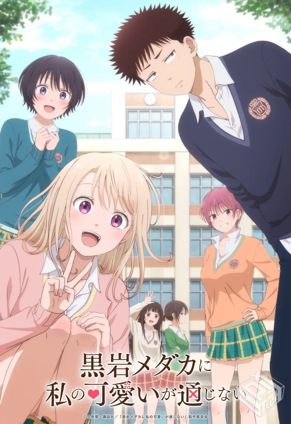 我的可爱对黑岩目高不管用【01-09集】...